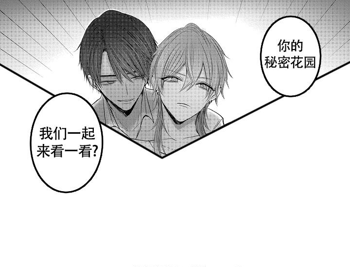 《伊甸园的秘密》漫画最新章节第4话免费下拉式在线观看章节第【24】张图片