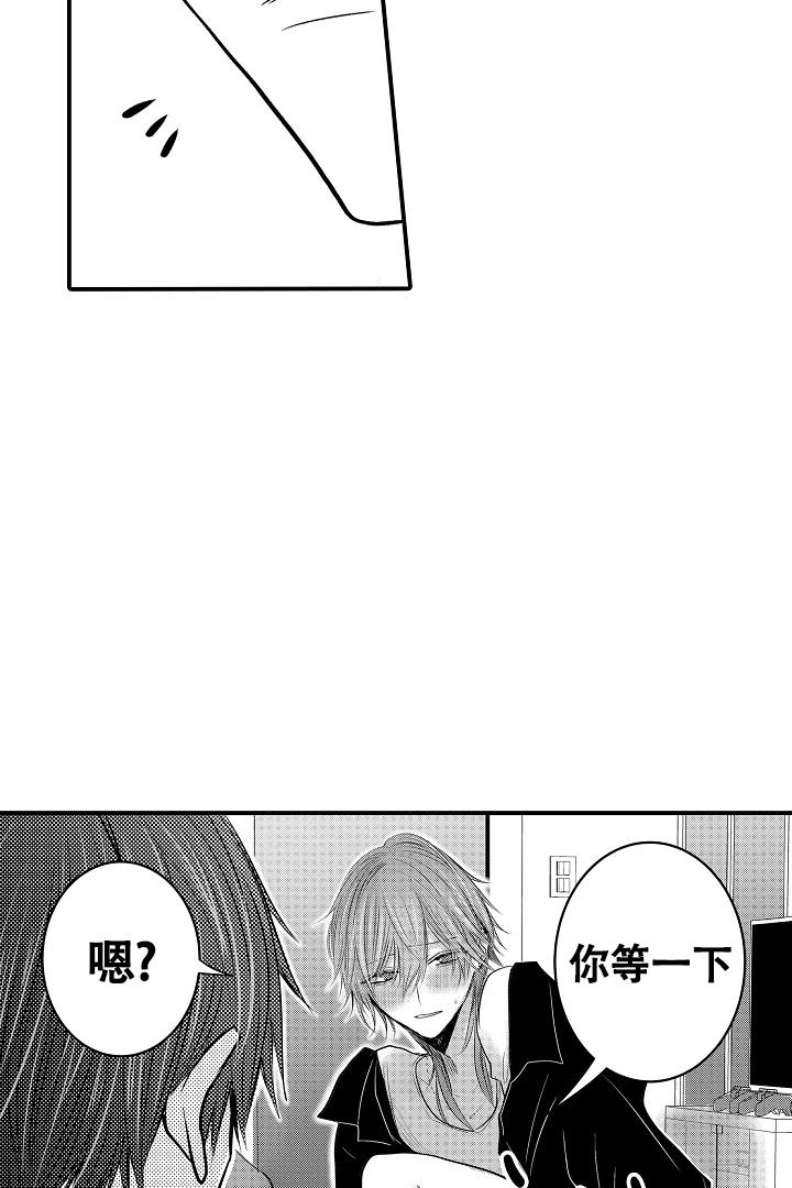 《伊甸园的秘密》漫画最新章节第4话免费下拉式在线观看章节第【4】张图片