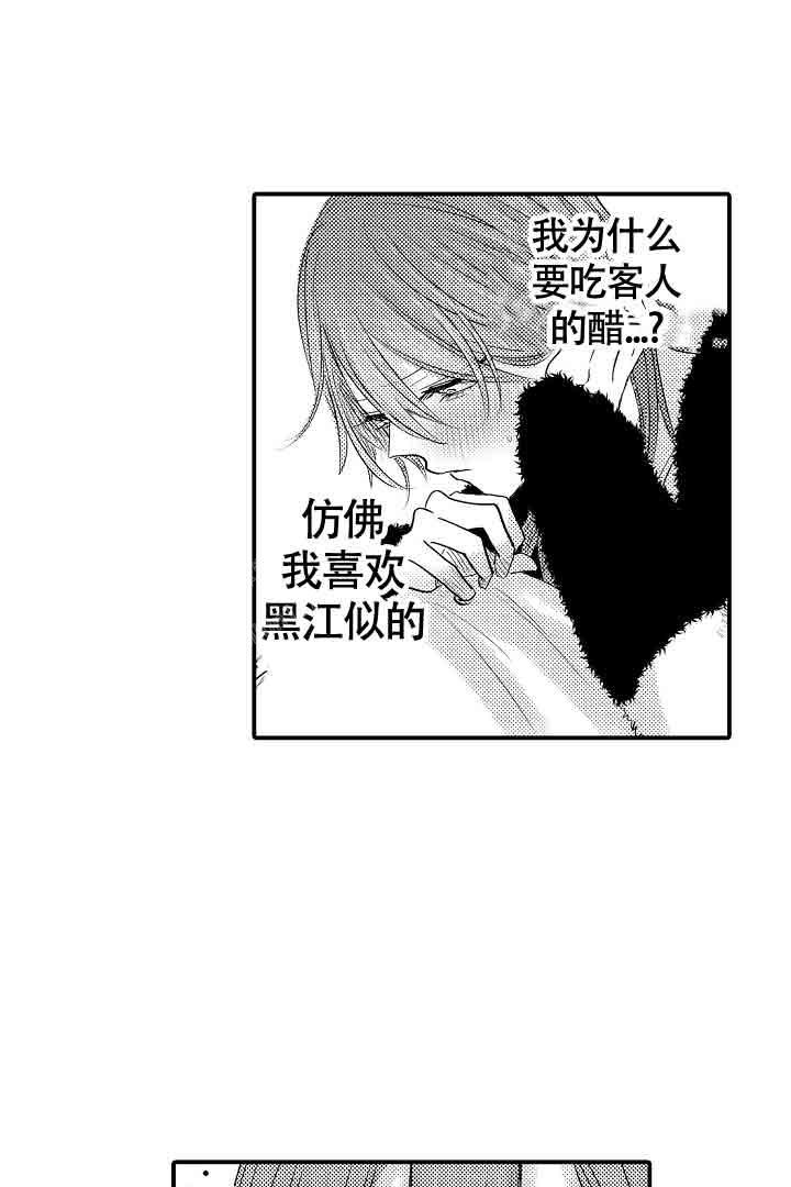 《伊甸园的秘密》漫画最新章节第34话免费下拉式在线观看章节第【9】张图片