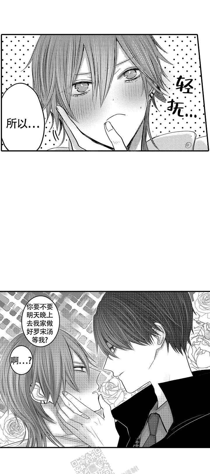 《伊甸园的秘密》漫画最新章节第10话免费下拉式在线观看章节第【11】张图片