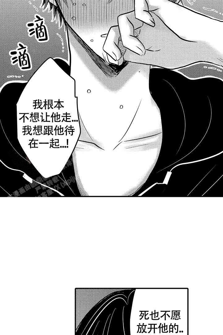 《伊甸园的秘密》漫画最新章节第40话免费下拉式在线观看章节第【9】张图片