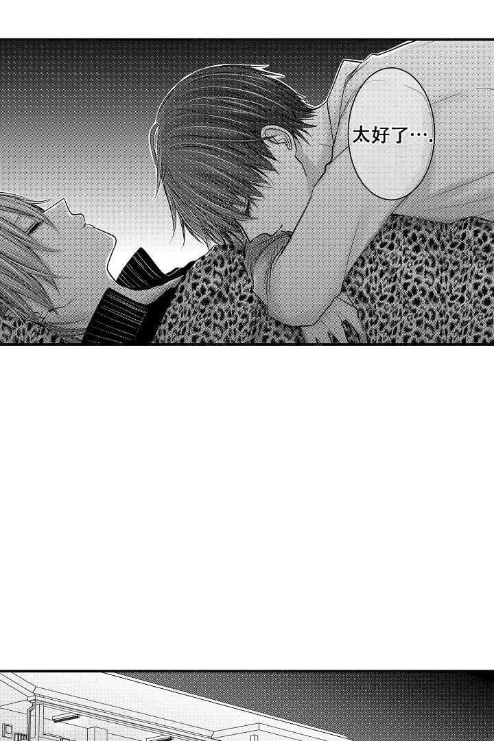 《伊甸园的秘密》漫画最新章节第19话免费下拉式在线观看章节第【15】张图片