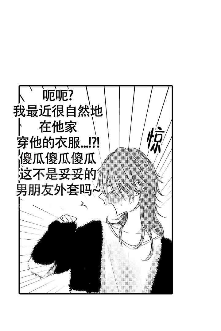 《伊甸园的秘密》漫画最新章节第34话免费下拉式在线观看章节第【13】张图片
