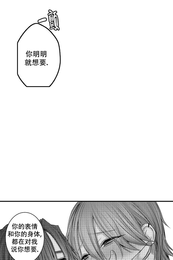 《伊甸园的秘密》漫画最新章节第22话免费下拉式在线观看章节第【5】张图片