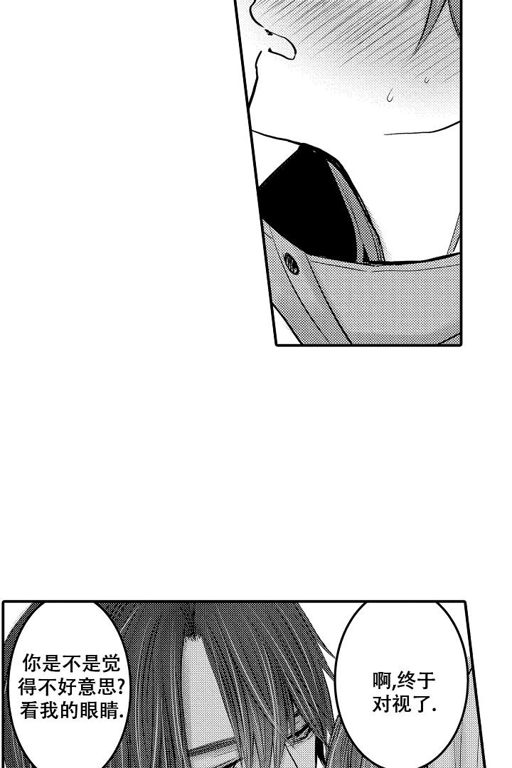 《伊甸园的秘密》漫画最新章节第17话免费下拉式在线观看章节第【22】张图片