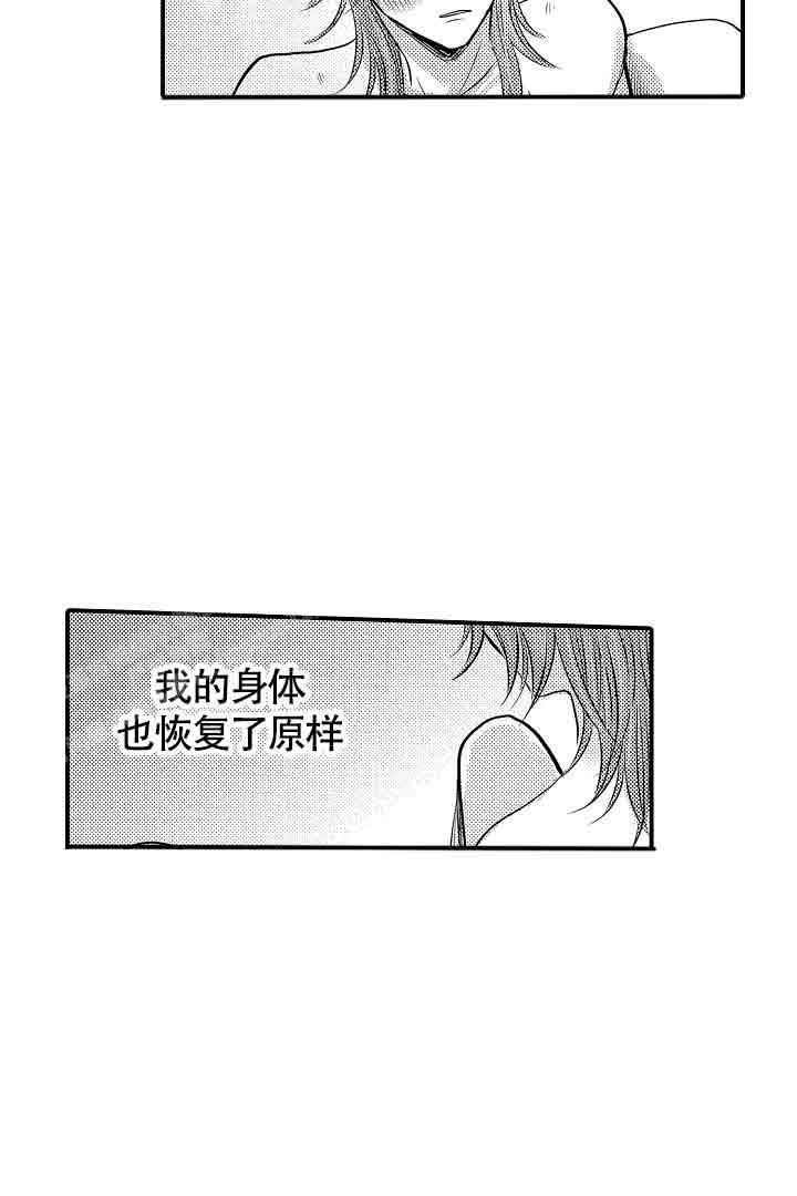 《伊甸园的秘密》漫画最新章节第39话免费下拉式在线观看章节第【14】张图片