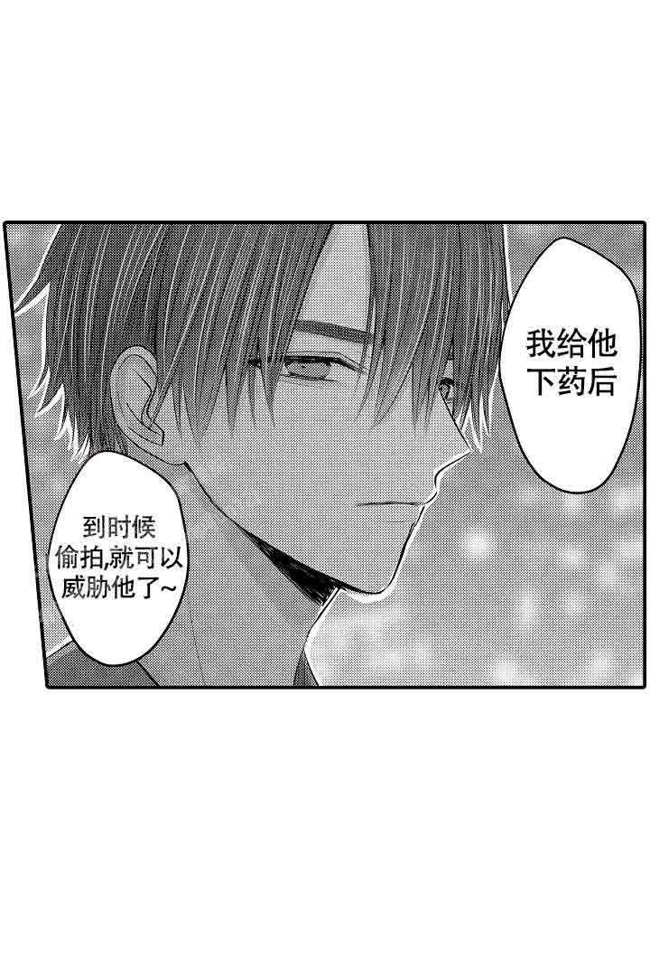 《伊甸园的秘密》漫画最新章节第35话免费下拉式在线观看章节第【17】张图片
