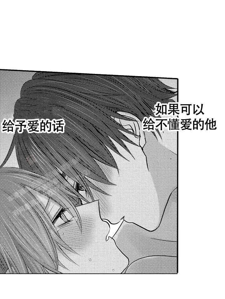 《伊甸园的秘密》漫画最新章节第39话免费下拉式在线观看章节第【5】张图片
