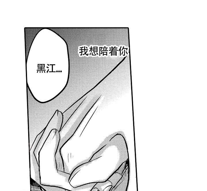 《伊甸园的秘密》漫画最新章节第39话免费下拉式在线观看章节第【9】张图片
