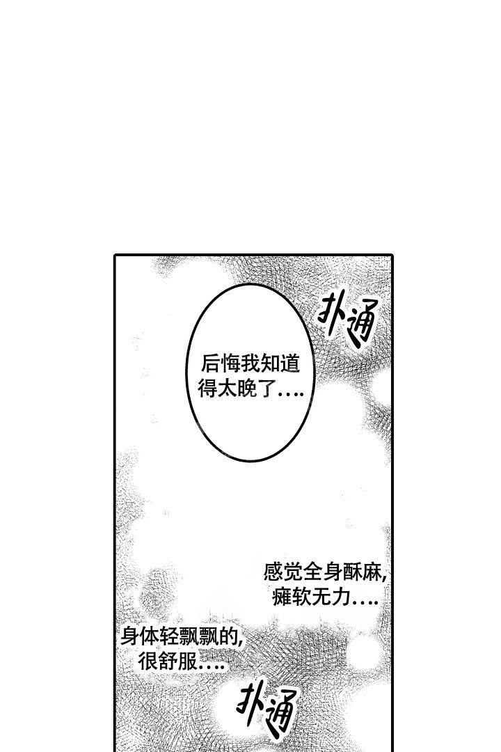 《伊甸园的秘密》漫画最新章节第7话免费下拉式在线观看章节第【7】张图片