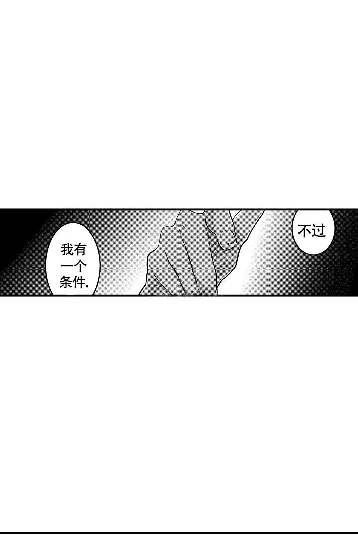 《伊甸园的秘密》漫画最新章节第8话免费下拉式在线观看章节第【15】张图片