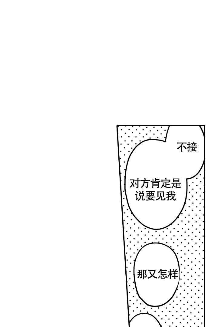 《伊甸园的秘密》漫画最新章节第25话免费下拉式在线观看章节第【6】张图片
