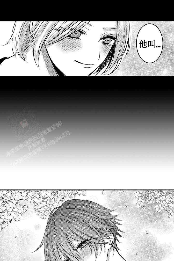 《伊甸园的秘密》漫画最新章节第43话免费下拉式在线观看章节第【19】张图片