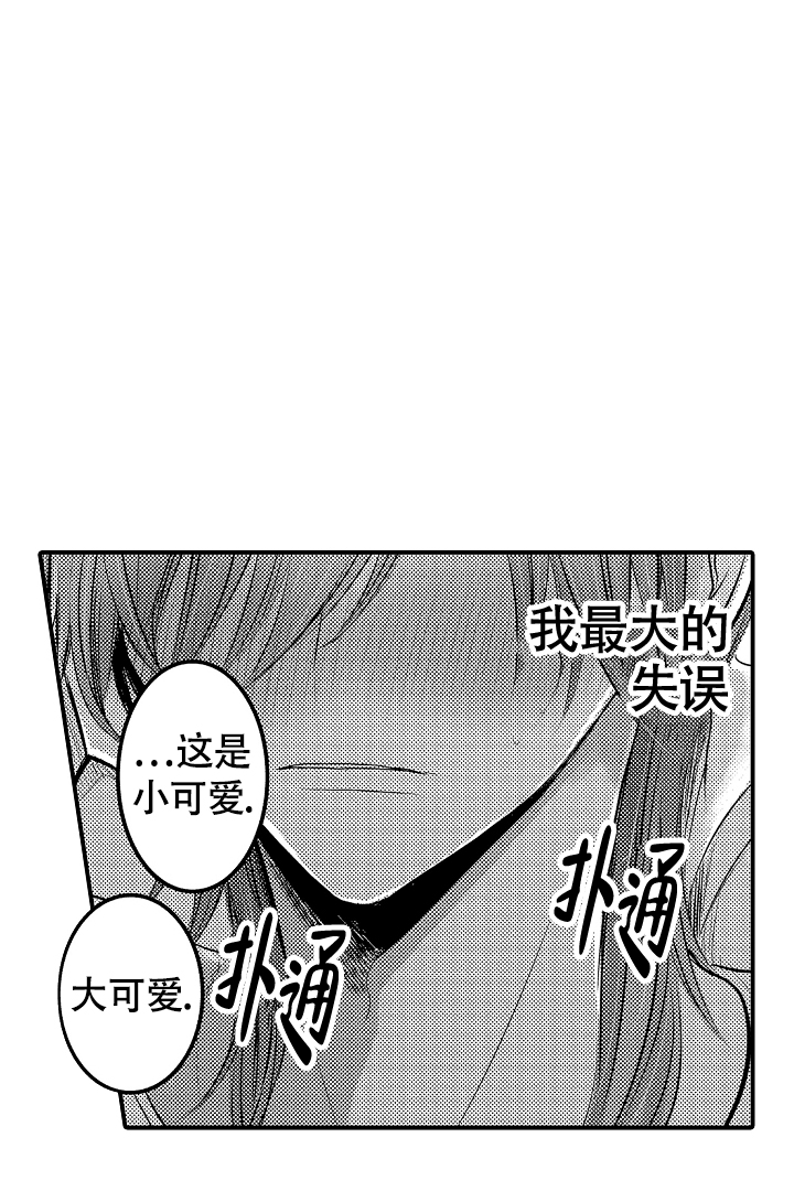 《伊甸园的秘密》漫画最新章节第1话免费下拉式在线观看章节第【1】张图片