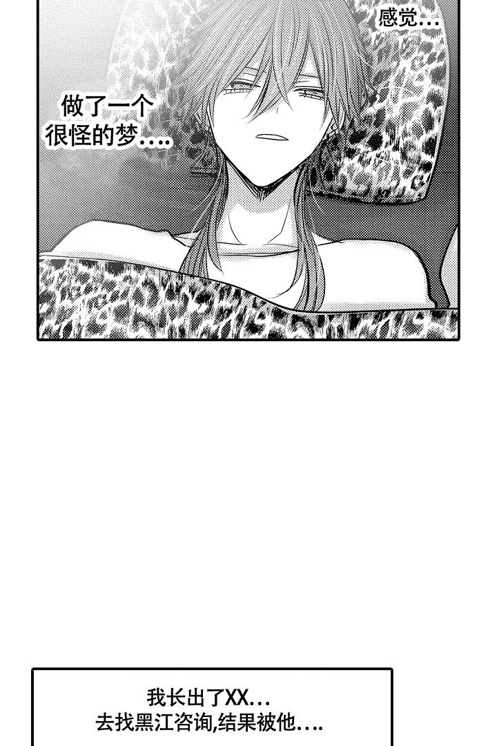 《伊甸园的秘密》漫画最新章节第7话免费下拉式在线观看章节第【12】张图片