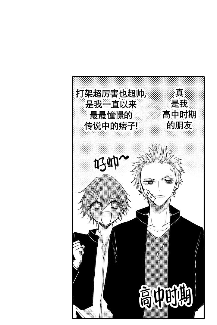 《伊甸园的秘密》漫画最新章节第10话免费下拉式在线观看章节第【21】张图片