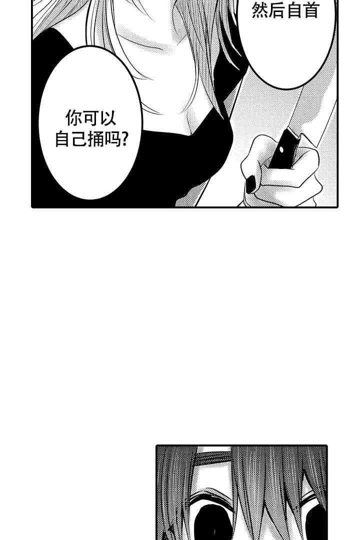 《伊甸园的秘密》漫画最新章节第32话免费下拉式在线观看章节第【6】张图片