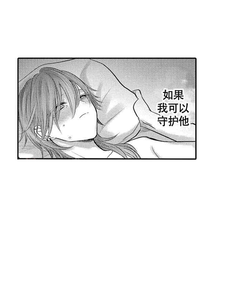 《伊甸园的秘密》漫画最新章节第39话免费下拉式在线观看章节第【4】张图片