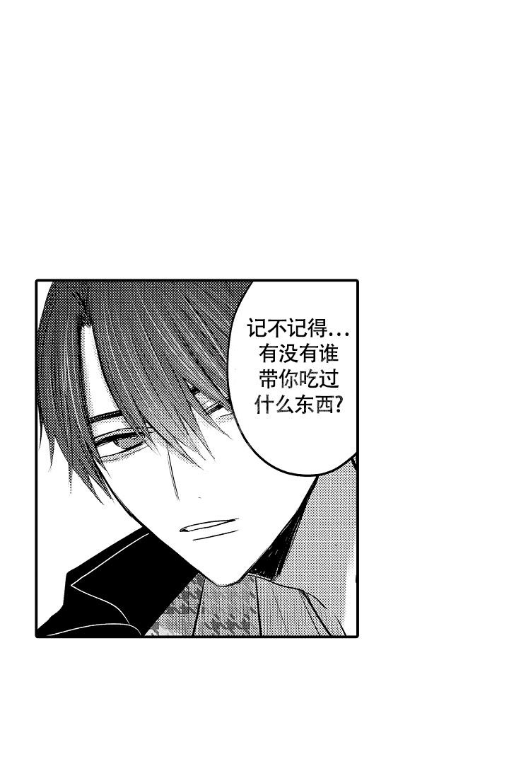 《伊甸园的秘密》漫画最新章节第7话免费下拉式在线观看章节第【23】张图片