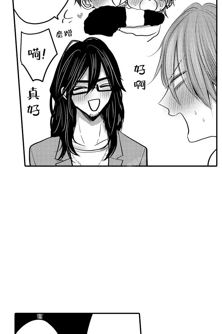 《伊甸园的秘密》漫画最新章节第17话免费下拉式在线观看章节第【4】张图片