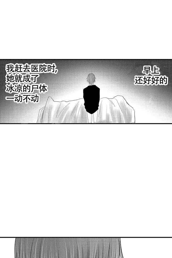 《伊甸园的秘密》漫画最新章节第29话免费下拉式在线观看章节第【14】张图片