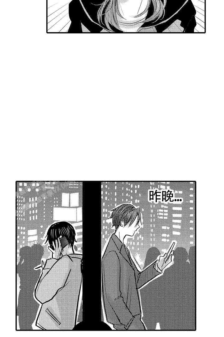 《伊甸园的秘密》漫画最新章节第35话免费下拉式在线观看章节第【12】张图片
