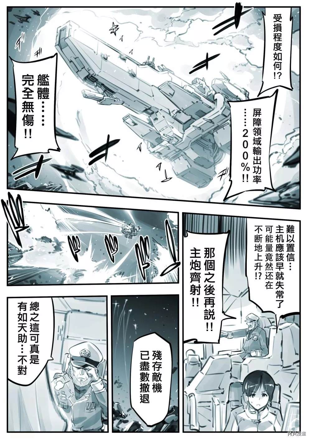 《哈沃斯盖斯特号战舰》漫画最新章节第1话免费下拉式在线观看章节第【1】张图片