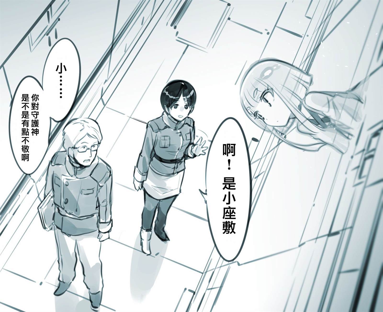 《哈沃斯盖斯特号战舰》漫画最新章节第2话免费下拉式在线观看章节第【1】张图片