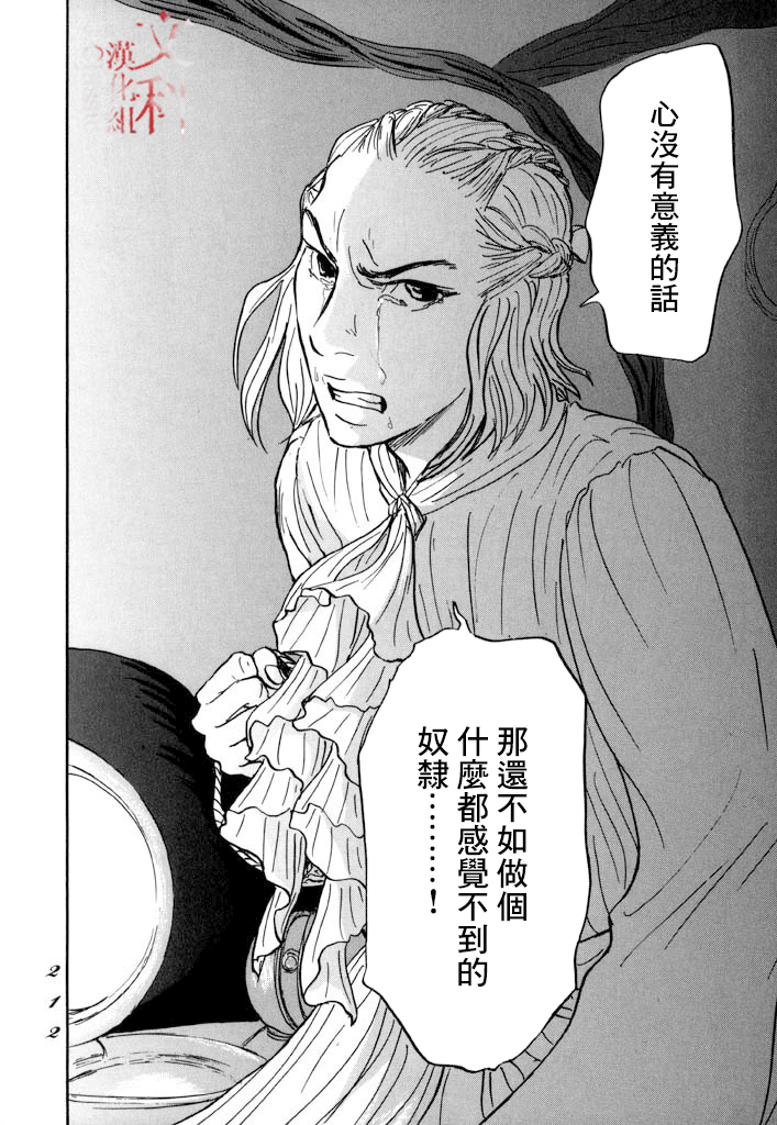 《伊穆里》漫画最新章节第29话免费下拉式在线观看章节第【33】张图片