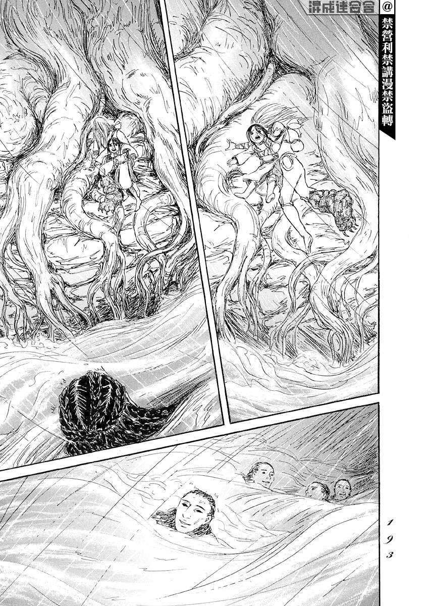 《伊穆里》漫画最新章节第47话免费下拉式在线观看章节第【23】张图片