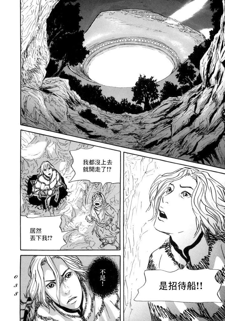 《伊穆里》漫画最新章节第13话 血免费下拉式在线观看章节第【17】张图片