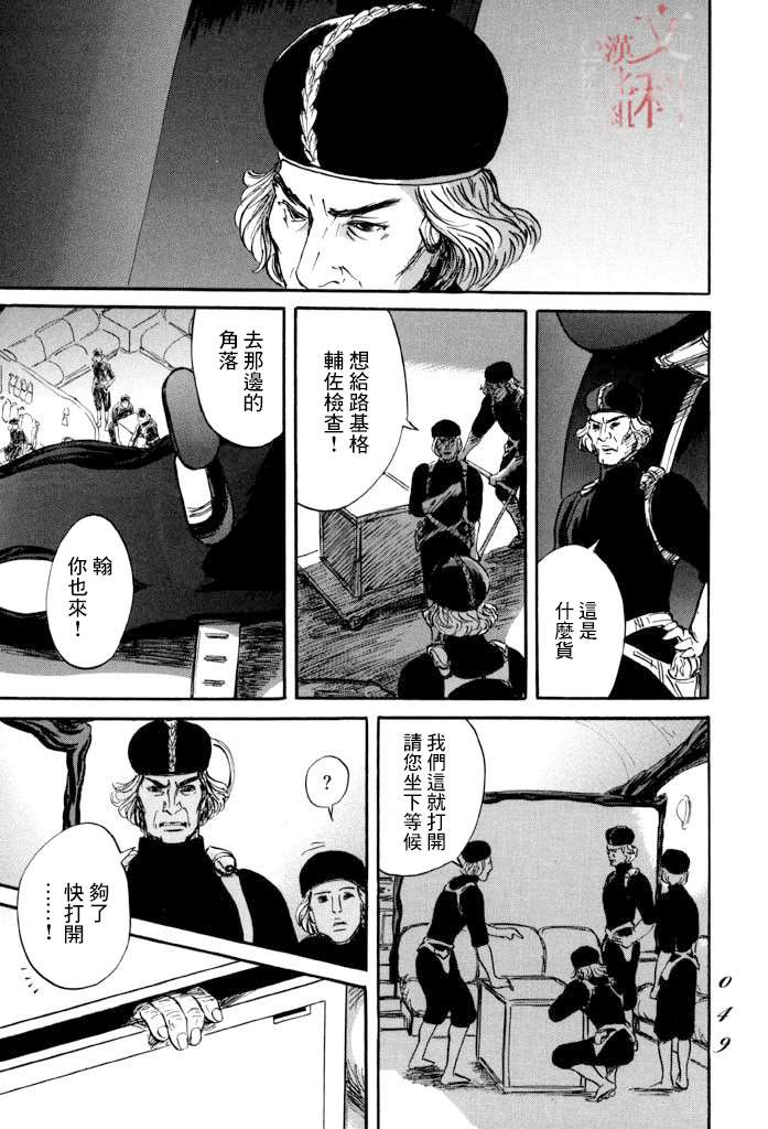 《伊穆里》漫画最新章节第37话免费下拉式在线观看章节第【9】张图片