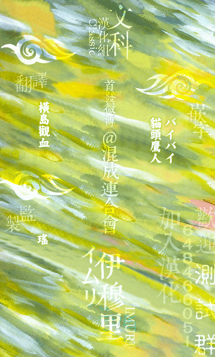 《伊穆里》漫画最新章节第6话免费下拉式在线观看章节第【37】张图片