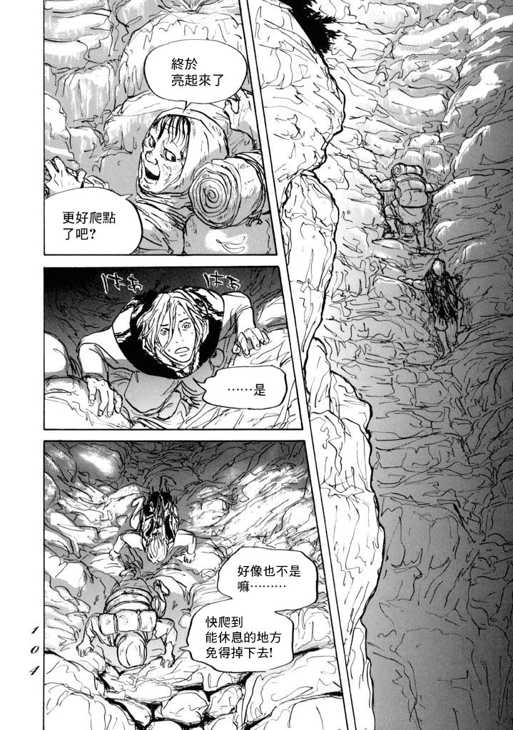 《伊穆里》漫画最新章节第14话 贤者与道具免费下拉式在线观看章节第【26】张图片