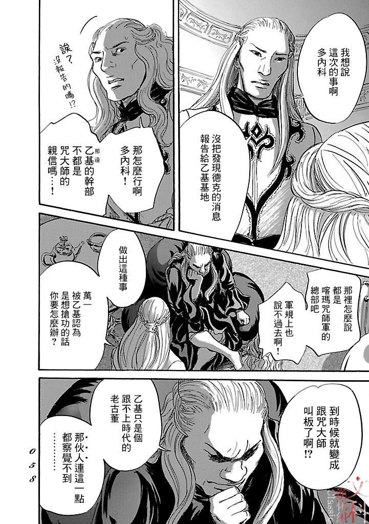 《伊穆里》漫画最新章节第49话免费下拉式在线观看章节第【20】张图片