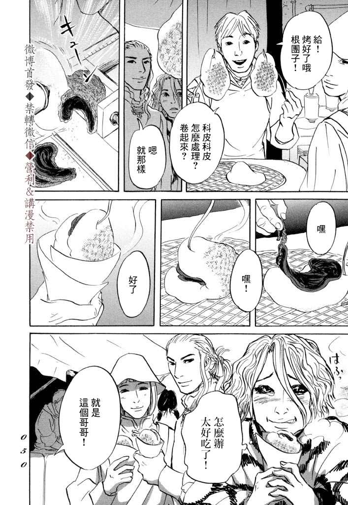 《伊穆里》漫画最新章节第7话 伊穆里之城免费下拉式在线观看章节第【12】张图片