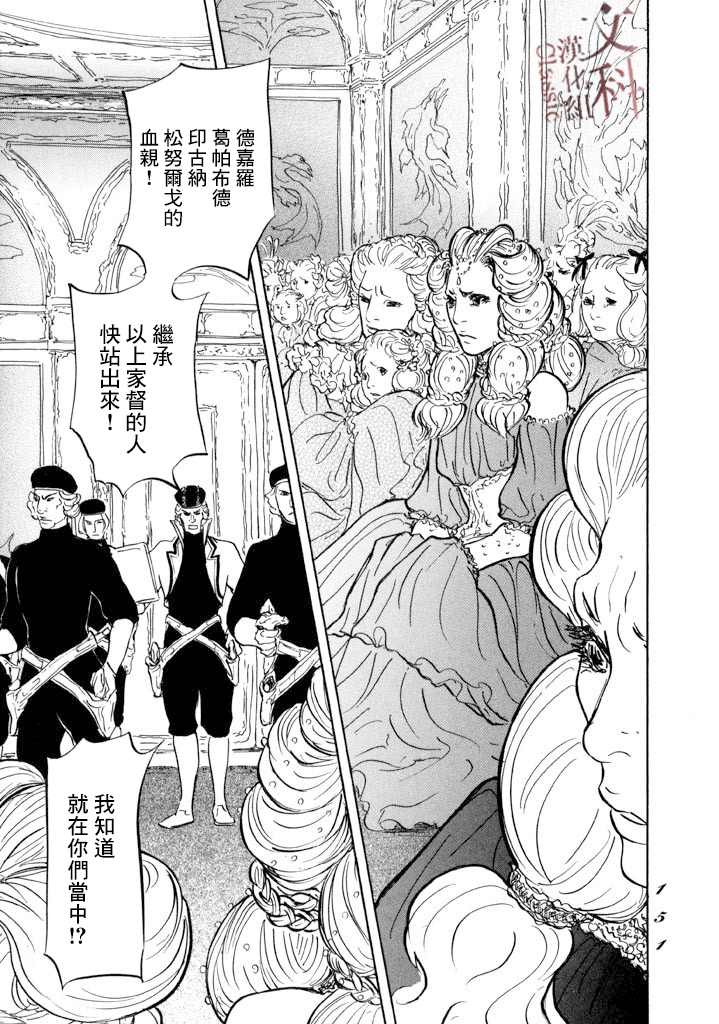 《伊穆里》漫画最新章节第16话 伊穆里的梦免费下拉式在线观看章节第【7】张图片