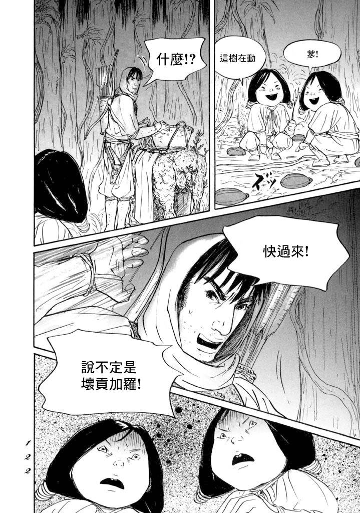 《伊穆里》漫画最新章节第15话 道具之诗免费下拉式在线观看章节第【10】张图片