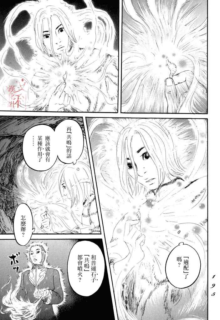 《伊穆里》漫画最新章节第23话免费下拉式在线观看章节第【15】张图片