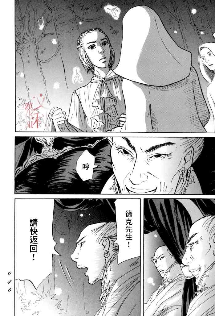 《伊穆里》漫画最新章节第31话 多布免费下拉式在线观看章节第【5】张图片