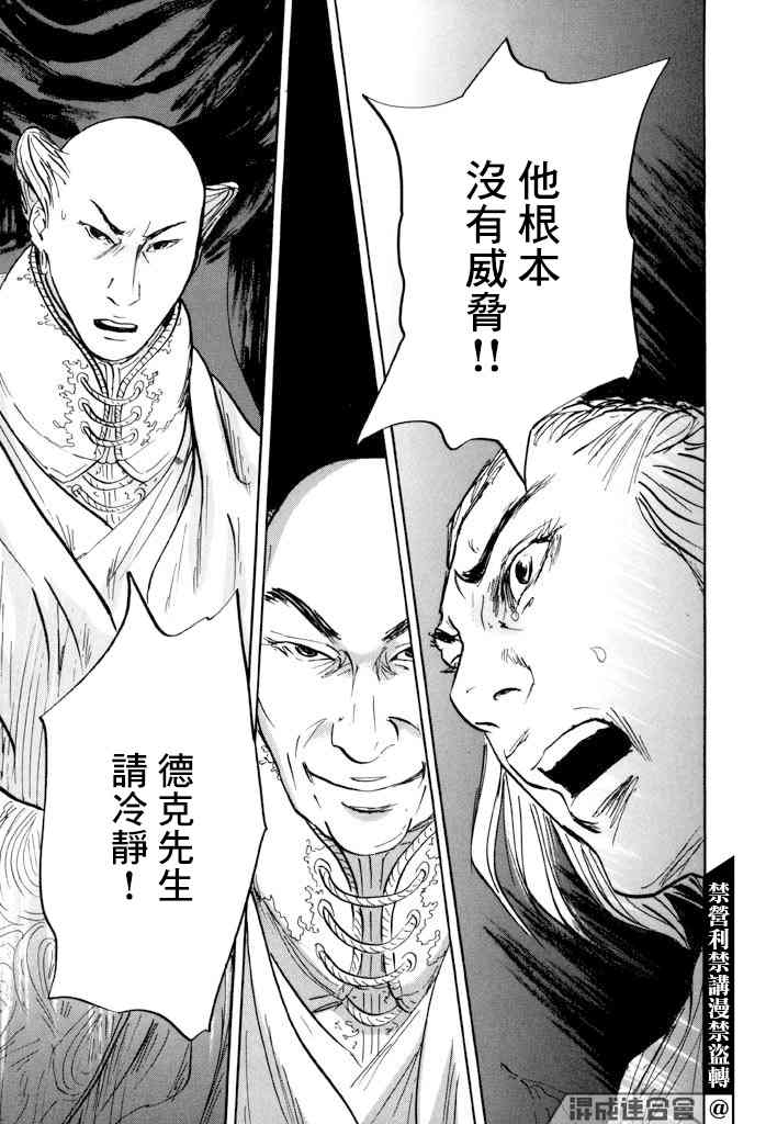 《伊穆里》漫画最新章节第31话 多布免费下拉式在线观看章节第【12】张图片