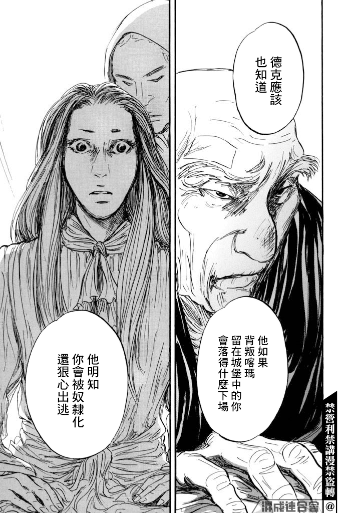 《伊穆里》漫画最新章节第36话免费下拉式在线观看章节第【11】张图片