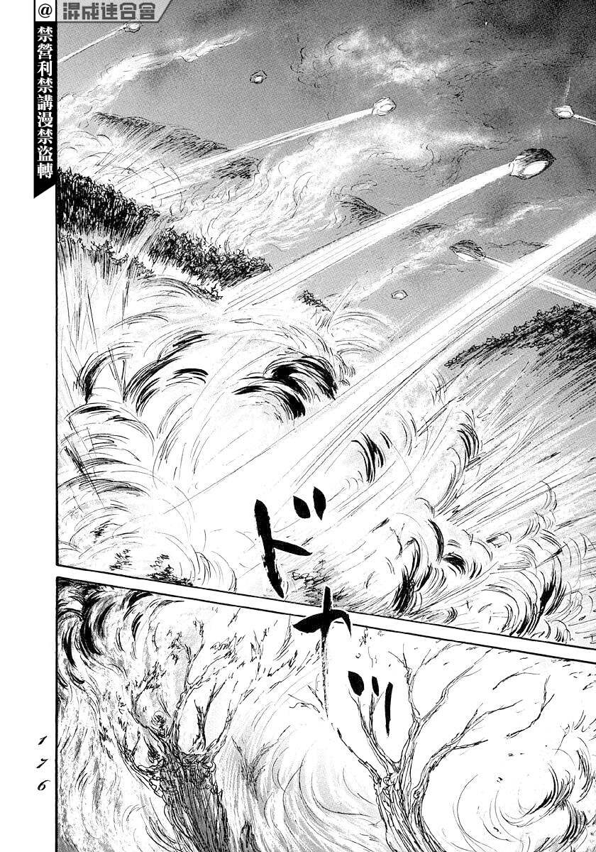 《伊穆里》漫画最新章节第47话免费下拉式在线观看章节第【6】张图片