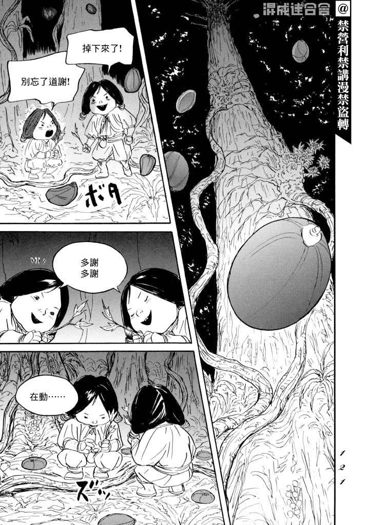 《伊穆里》漫画最新章节第15话 道具之诗免费下拉式在线观看章节第【9】张图片