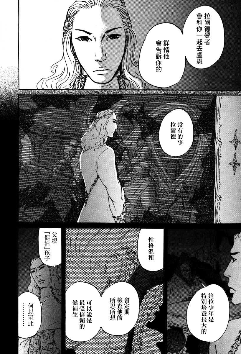 《伊穆里》漫画最新章节第2话 伊穆里的道具免费下拉式在线观看章节第【14】张图片