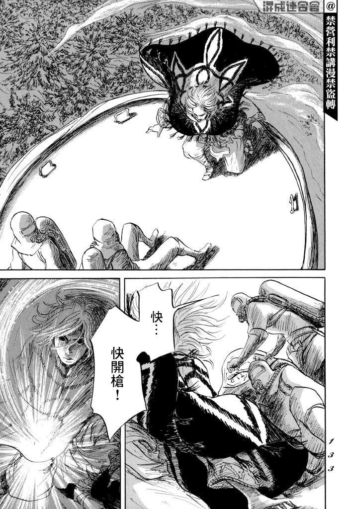 《伊穆里》漫画最新章节第33话 木免费下拉式在线观看章节第【20】张图片