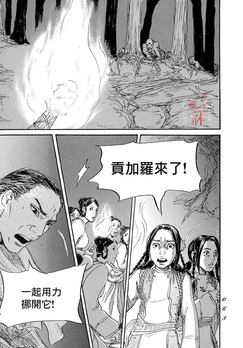 《伊穆里》漫画最新章节第43话免费下拉式在线观看章节第【23】张图片