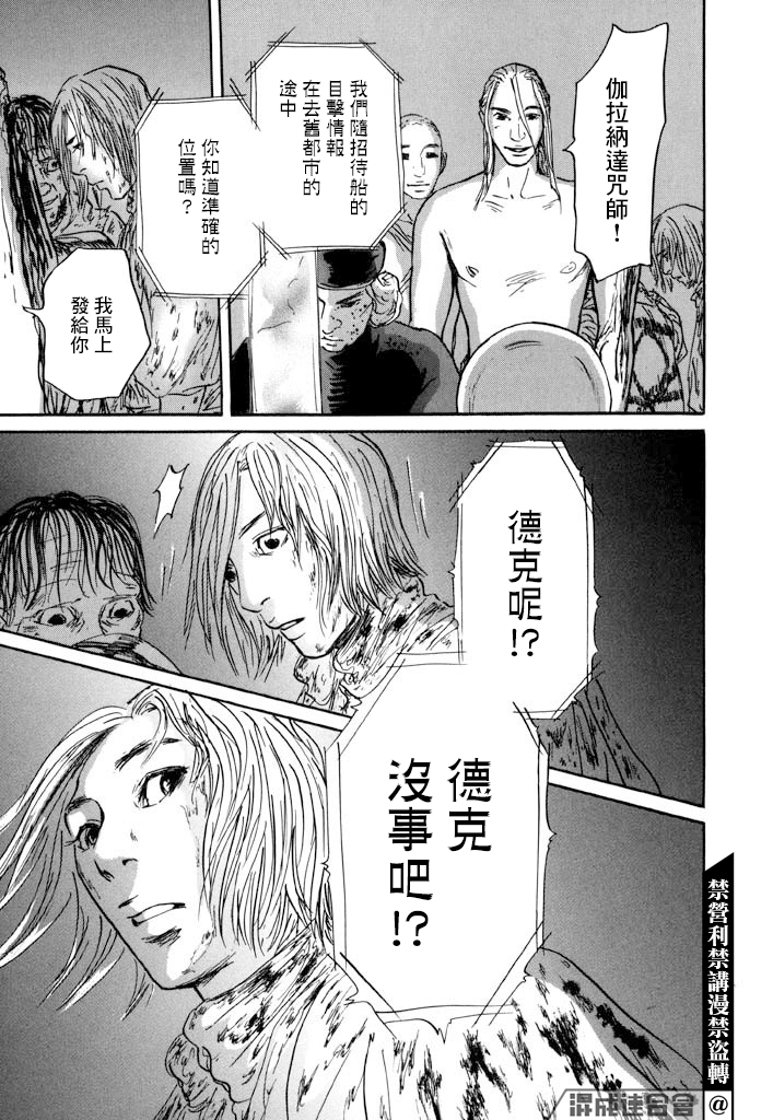 《伊穆里》漫画最新章节第25话免费下拉式在线观看章节第【30】张图片