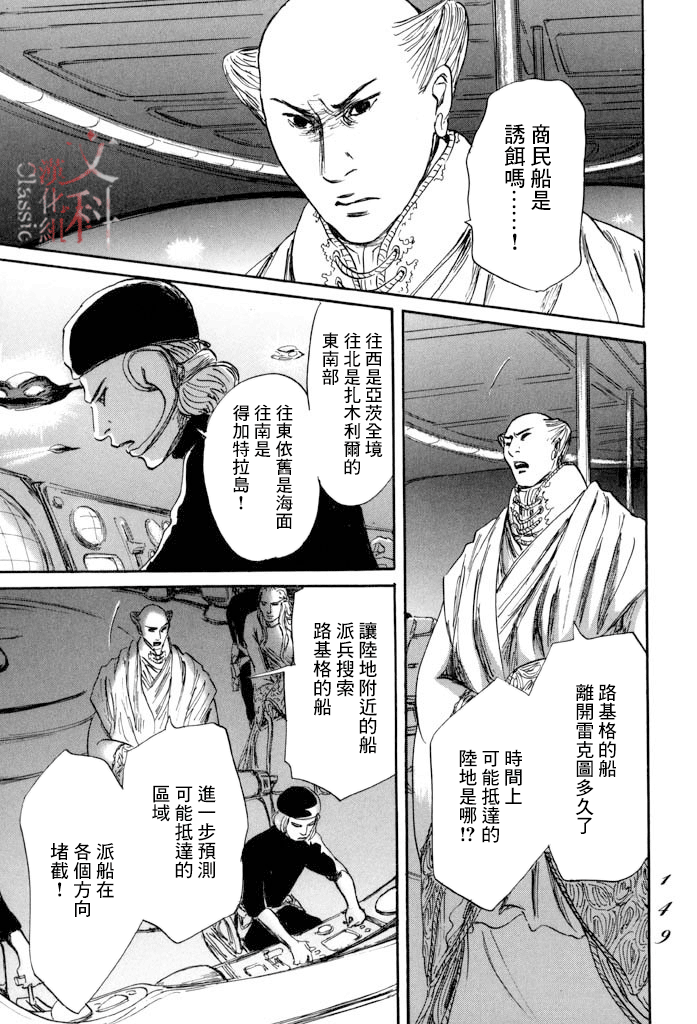 《伊穆里》漫画最新章节第40话免费下拉式在线观看章节第【9】张图片