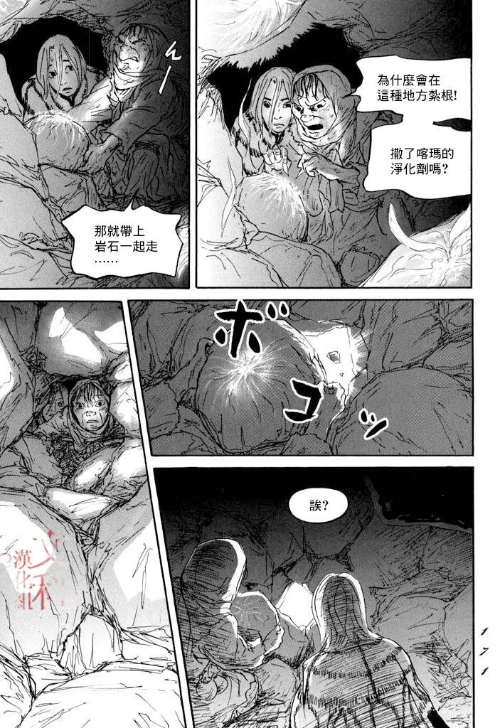 《伊穆里》漫画最新章节第22话 肩负著免费下拉式在线观看章节第【25】张图片